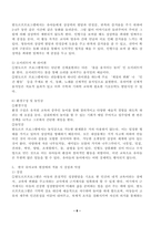 (영유아프로그램개발과평가 C형) 발도르프 프로그램의 이론적 기초, 교육목표 및 원리, 교육과정에 대해 설명하고, 한국 유아교육 현장에의 적용 시 강점과 약점에 관해 논하시오.-6