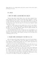 노인복지론4공통) 베이비 부머 세대의 노후준비에 대해 인터뷰내용을 요약하고 한국의 노후보장이 잔여적 복지인지 제도적 복지인지를 논하시오0k-2