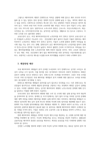 노인복지론4공통) 베이비 부머 세대의 노후준비에 대해 인터뷰내용을 요약하고 한국의 노후보장이 잔여적 복지인지 제도적 복지인지를 논하시오0k-3