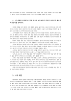 노인복지론4공통) 베이비 부머 세대의 노후준비에 대해 인터뷰내용을 요약하고 한국의 노후보장이 잔여적 복지인지 제도적 복지인지를 논하시오0k-4