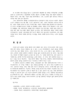 노인복지론4공통) 베이비 부머 세대의 노후준비에 대해 인터뷰내용을 요약하고 한국의 노후보장이 잔여적 복지인지 제도적 복지인지를 논하시오0k-5