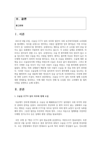 [소비자법 3학년 공통] 수술실 CCTV 설치 의무화 법제 도입에 대한 반대론을 정리하고, 이에 대한 자신의 견해 및 도입할 경우 고려해야 할 법적 사항을 설명하고 논하시오 -2