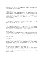 [소비자법 3학년 공통] 수술실 CCTV 설치 의무화 법제 도입에 대한 반대론을 정리하고, 이에 대한 자신의 견해 및 도입할 경우 고려해야 할 법적 사항을 설명하고 논하시오 -4