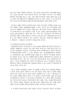 [소비자법 3학년 공통] 수술실 CCTV 설치 의무화 법제 도입에 대한 반대론을 정리하고, 이에 대한 자신의 견해 및 도입할 경우 고려해야 할 법적 사항을 설명하고 논하시오 -6