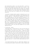 [소비자법 3학년 공통] 수술실 CCTV 설치 의무화 법제 도입에 대한 반대론을 정리하고, 이에 대한 자신의 견해 및 도입할 경우 고려해야 할 법적 사항을 설명하고 논하시오 -7