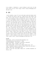 [소비자법 3학년 공통] 수술실 CCTV 설치 의무화 법제 도입에 대한 반대론을 정리하고, 이에 대한 자신의 견해 및 도입할 경우 고려해야 할 법적 사항을 설명하고 논하시오 -9
