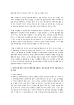 [남녀평등과법 3학년 공통] 1 남녀평등의 기본원리를 간략히 서술하시오(배점 10점)-3