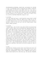 [남녀평등과법 3학년 공통] 1 남녀평등의 기본원리를 간략히 서술하시오(배점 10점)-4