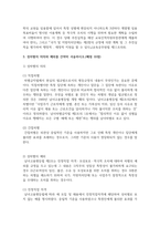[남녀평등과법 3학년 공통] 1 남녀평등의 기본원리를 간략히 서술하시오(배점 10점)-6