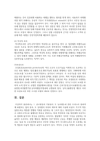 [남녀평등과법 3학년 공통] 1 남녀평등의 기본원리를 간략히 서술하시오(배점 10점)-7