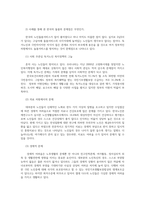 지역사회복지론3공통) 잔여주의와 제도주의의 차이를 서술하고 코로나19시대에 자신의 지역사회시군구사례 선택하여 문제해결위한방안 서술하시오0K-5