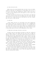 지역사회복지론3공통) 잔여주의와 제도주의의 차이를 서술하고 코로나19시대에 자신의 지역사회시군구사례 선택하여 문제해결위한방안 서술하시오0K-6