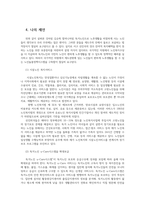 지역사회복지론3공통) 잔여주의와 제도주의의 차이를 서술하고 코로나19시대에 자신의 지역사회시군구사례 선택하여 문제해결위한방안 서술하시오0K-7
