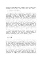 지역사회복지론3공통) 잔여주의와 제도주의의 차이를 서술하고 코로나19시대에 자신의 지역사회시군구사례 선택하여 문제해결위한방안 서술하시오0K-8