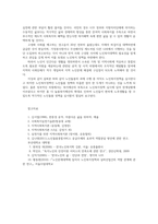 지역사회복지론3공통) 잔여주의와 제도주의의 차이를 서술하고 코로나19시대에 자신의 지역사회시군구사례 선택하여 문제해결위한방안 서술하시오0K-9