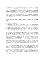 [환경법 4학년 공통] 환경 피해에 대한 공법적 구제방법에서 ‘환경관련 행정소송으로서의 집단소송’에 대해서, ‘집단소송’과 ‘시민소송’(미국), ‘단체소송’(독일), ‘선정당사자제도’(한국) 등을 중심으로 설명하시오.-3