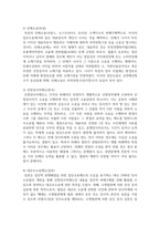 [환경법 4학년 공통] 환경 피해에 대한 공법적 구제방법에서 ‘환경관련 행정소송으로서의 집단소송’에 대해서, ‘집단소송’과 ‘시민소송’(미국), ‘단체소송’(독일), ‘선정당사자제도’(한국) 등을 중심으로 설명하시오.-4