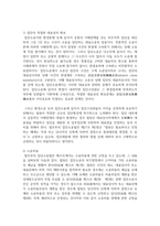 [환경법 4학년 공통] 환경 피해에 대한 공법적 구제방법에서 ‘환경관련 행정소송으로서의 집단소송’에 대해서, ‘집단소송’과 ‘시민소송’(미국), ‘단체소송’(독일), ‘선정당사자제도’(한국) 등을 중심으로 설명하시오.-6