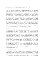 [환경법 4학년 공통] 환경 피해에 대한 공법적 구제방법에서 ‘환경관련 행정소송으로서의 집단소송’에 대해서, ‘집단소송’과 ‘시민소송’(미국), ‘단체소송’(독일), ‘선정당사자제도’(한국) 등을 중심으로 설명하시오.-7