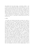 [환경법 4학년 공통] 환경 피해에 대한 공법적 구제방법에서 ‘환경관련 행정소송으로서의 집단소송’에 대해서, ‘집단소송’과 ‘시민소송’(미국), ‘단체소송’(독일), ‘선정당사자제도’(한국) 등을 중심으로 설명하시오.-8