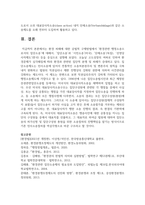 [환경법 4학년 공통] 환경 피해에 대한 공법적 구제방법에서 ‘환경관련 행정소송으로서의 집단소송’에 대해서, ‘집단소송’과 ‘시민소송’(미국), ‘단체소송’(독일), ‘선정당사자제도’(한국) 등을 중심으로 설명하시오.-9