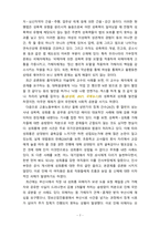 [2021 성사랑사회 D형][출처표기] 가족 또는 직장이나 학교에서 젠더 폭력이 발생하는 구조를 설명하고, 이러한 문제가 발생했을 때 해결이 쉽지 않은 데다가 심지어 이차가해(혹은 이차피해) 등이 발생하는 이유에 대해서도 구체적인 사례를 들어 서술하시오.-7