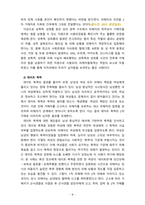 [2021 성사랑사회 D형][출처표기] 가족 또는 직장이나 학교에서 젠더 폭력이 발생하는 구조를 설명하고, 이러한 문제가 발생했을 때 해결이 쉽지 않은 데다가 심지어 이차가해(혹은 이차피해) 등이 발생하는 이유에 대해서도 구체적인 사례를 들어 서술하시오.-8