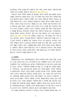 [2021 성사랑사회 D형][출처표기] 가족 또는 직장이나 학교에서 젠더 폭력이 발생하는 구조를 설명하고, 이러한 문제가 발생했을 때 해결이 쉽지 않은 데다가 심지어 이차가해(혹은 이차피해) 등이 발생하는 이유에 대해서도 구체적인 사례를 들어 서술하시오.-9