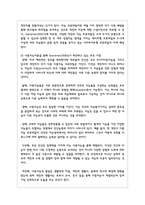 (교육심리학 4) 1 가드너(Gardner)의 다중지능이론을 설명하고, 그 교육적 시사점을 논하시오-4