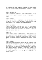 (교육심리학 4) 1 가드너(Gardner)의 다중지능이론을 설명하고, 그 교육적 시사점을 논하시오-6