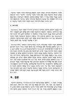 (교육심리학 4) 1 가드너(Gardner)의 다중지능이론을 설명하고, 그 교육적 시사점을 논하시오-7