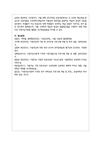 (교육심리학 4) 1 가드너(Gardner)의 다중지능이론을 설명하고, 그 교육적 시사점을 논하시오-8