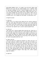 (교육심리학 4) 1 가드너(Gardner)의 다중지능이론을 설명하고, 그 교육적 시사점을 논하시오-11