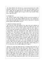 (교육심리학 4) 1 가드너(Gardner)의 다중지능이론을 설명하고, 그 교육적 시사점을 논하시오-12