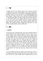 (성사랑사회 4B) 한국사회에서 여성정책의 변화 과정을 설명하고, 최근 여성정책이 현재 여성 문제를 해결하는데 효과적인지 평가하시오. 그리고 앞으로 한국 여성정책이 나아갈 방향에 대한 자신의 생각을 서술하시오 -2