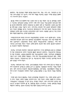 (성사랑사회 4B) 한국사회에서 여성정책의 변화 과정을 설명하고, 최근 여성정책이 현재 여성 문제를 해결하는데 효과적인지 평가하시오. 그리고 앞으로 한국 여성정책이 나아갈 방향에 대한 자신의 생각을 서술하시오 -6