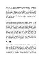 (성사랑사회 4B) 한국사회에서 여성정책의 변화 과정을 설명하고, 최근 여성정책이 현재 여성 문제를 해결하는데 효과적인지 평가하시오. 그리고 앞으로 한국 여성정책이 나아갈 방향에 대한 자신의 생각을 서술하시오 -8