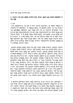 (성사랑사회 4C) 자신이나 지인 등의 경험에 근거하여 연애, 데이트, 결혼과 같은 관계에 낭만적 사랑, 대중매체, 젠더 고정관념과 같은 것들이 미치는 영향을 묘사하고, 이를 비판적으로 평가하시오-5
