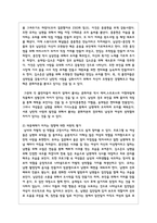 (성사랑사회 4C) 자신이나 지인 등의 경험에 근거하여 연애, 데이트, 결혼과 같은 관계에 낭만적 사랑, 대중매체, 젠더 고정관념과 같은 것들이 미치는 영향을 묘사하고, 이를 비판적으로 평가하시오-6