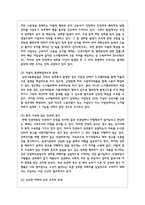 (성사랑사회 4D) 가족 또는 직장이나 학교에서 젠더 폭력이 발생하는 구조를 설명하고, 이러한 문제가 발생했을 때 해결이 쉽지 않은 데다가 심지어 이차가해(혹은 이차피해) 등이 발생하는 이유에 대해서도 구체적인 사례를 들어 서술하시오 -6