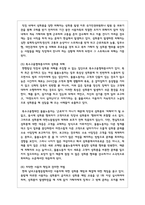 (성사랑사회 4D) 가족 또는 직장이나 학교에서 젠더 폭력이 발생하는 구조를 설명하고, 이러한 문제가 발생했을 때 해결이 쉽지 않은 데다가 심지어 이차가해(혹은 이차피해) 등이 발생하는 이유에 대해서도 구체적인 사례를 들어 서술하시오 -7