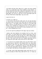 (성사랑사회 4D) 가족 또는 직장이나 학교에서 젠더 폭력이 발생하는 구조를 설명하고, 이러한 문제가 발생했을 때 해결이 쉽지 않은 데다가 심지어 이차가해(혹은 이차피해) 등이 발생하는 이유에 대해서도 구체적인 사례를 들어 서술하시오 -9