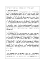 (성사랑사회 4D) 가족 또는 직장이나 학교에서 젠더 폭력이 발생하는 구조를 설명하고, 이러한 문제가 발생했을 때 해결이 쉽지 않은 데다가 심지어 이차가해(혹은 이차피해) 등이 발생하는 이유에 대해서도 구체적인 사례를 들어 서술하시오 -12