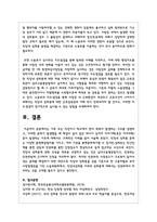 (성사랑사회 4D) 가족 또는 직장이나 학교에서 젠더 폭력이 발생하는 구조를 설명하고, 이러한 문제가 발생했을 때 해결이 쉽지 않은 데다가 심지어 이차가해(혹은 이차피해) 등이 발생하는 이유에 대해서도 구체적인 사례를 들어 서술하시오 -13
