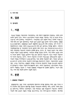 (성사랑사회 4E) 노동시장에서 여성노동자가 차별받는 양상과 그 이유를 성별분업 이데올로기와 관련해 설명-2