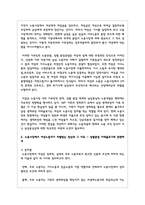 (성사랑사회 4E) 노동시장에서 여성노동자가 차별받는 양상과 그 이유를 성별분업 이데올로기와 관련해 설명-3