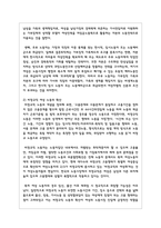 (성사랑사회 4E) 노동시장에서 여성노동자가 차별받는 양상과 그 이유를 성별분업 이데올로기와 관련해 설명-4