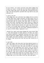 (성사랑사회 4E) 노동시장에서 여성노동자가 차별받는 양상과 그 이유를 성별분업 이데올로기와 관련해 설명-5