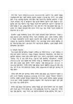 (성사랑사회 4E) 노동시장에서 여성노동자가 차별받는 양상과 그 이유를 성별분업 이데올로기와 관련해 설명-6
