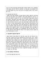 (성사랑사회 4E) 노동시장에서 여성노동자가 차별받는 양상과 그 이유를 성별분업 이데올로기와 관련해 설명-7